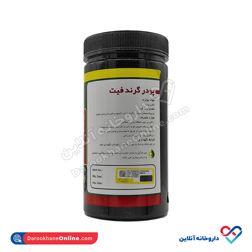 تصویر پودر گرند فیت نورم لایف 330 گرم 
